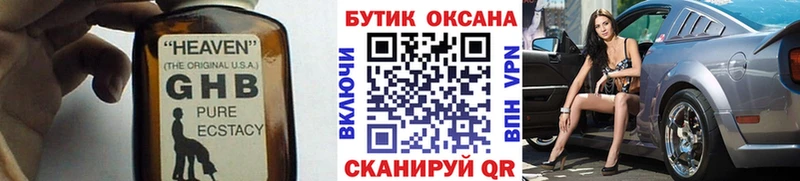 Купить закладки  Никольск  БУТИРАТ бутандиол 