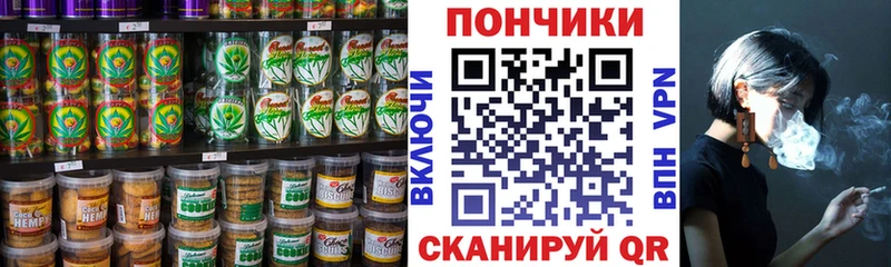 Еда ТГК марихуана Никольск