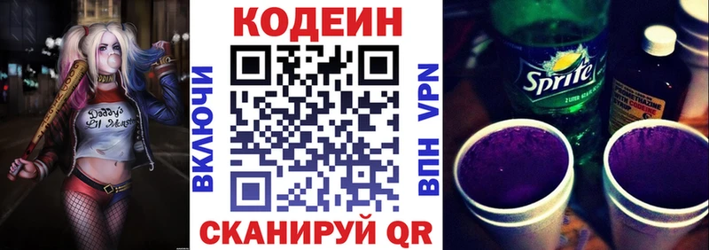 Купить закладки  Никольск  Кодеин Purple Drank 
