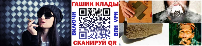 ГАШИШ Изолятор  Купить закладки  Никольск 