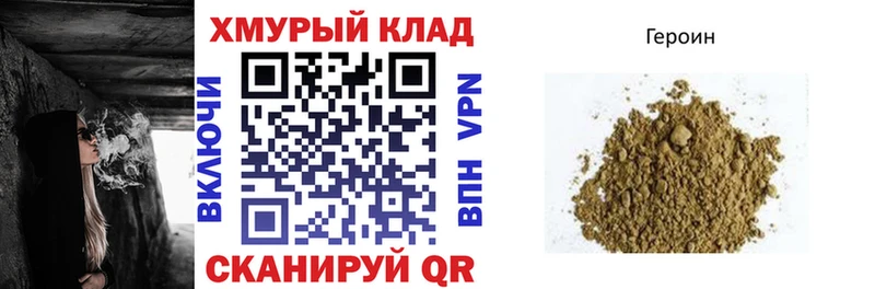 Героин герыч Никольск