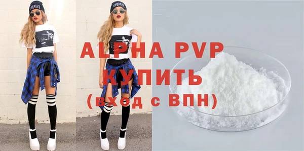 ALPHA-PVP Каменногорск