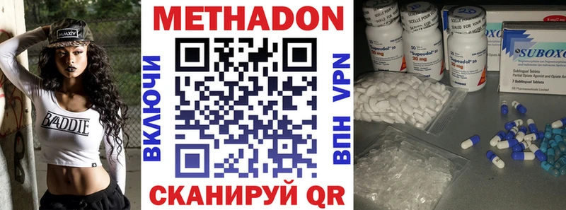 Купить  Никольск  МЕТАДОН белоснежный 